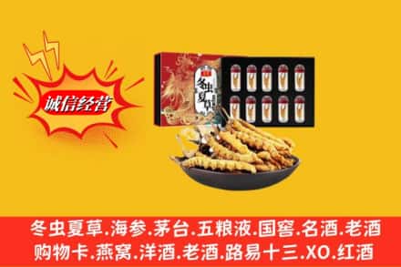 安国市名酒回收虫草.jpg